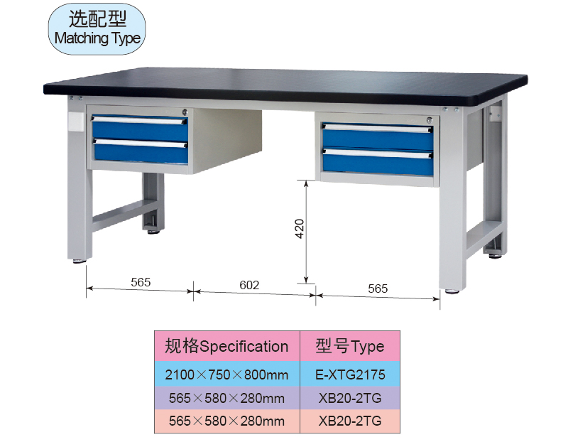 2.1 Meter Steel Industrial Workbench with Tool Cabinet and Material Shelf