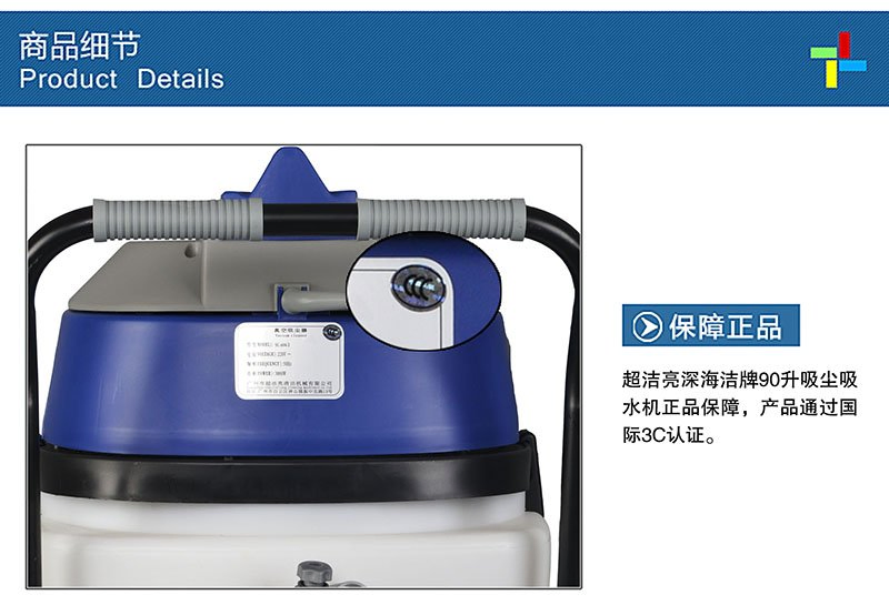 Industrial 90L Plastic Tank Wet and Dry Vacuum Cleaner with Two Motors