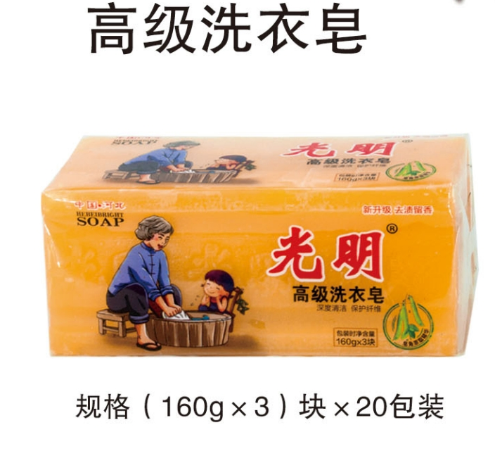 Organic Laundry Soap High Laudray Soap