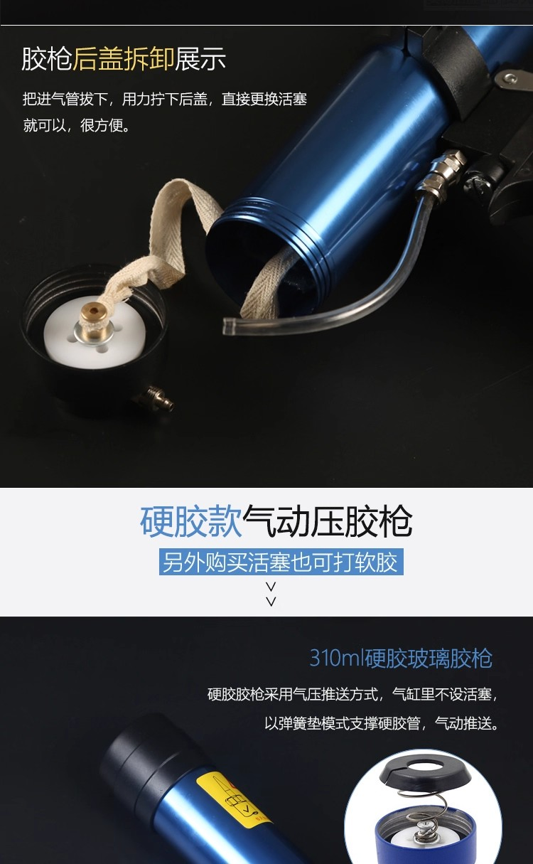 Пневматический клеевой пистолет 300мл, автоматический
