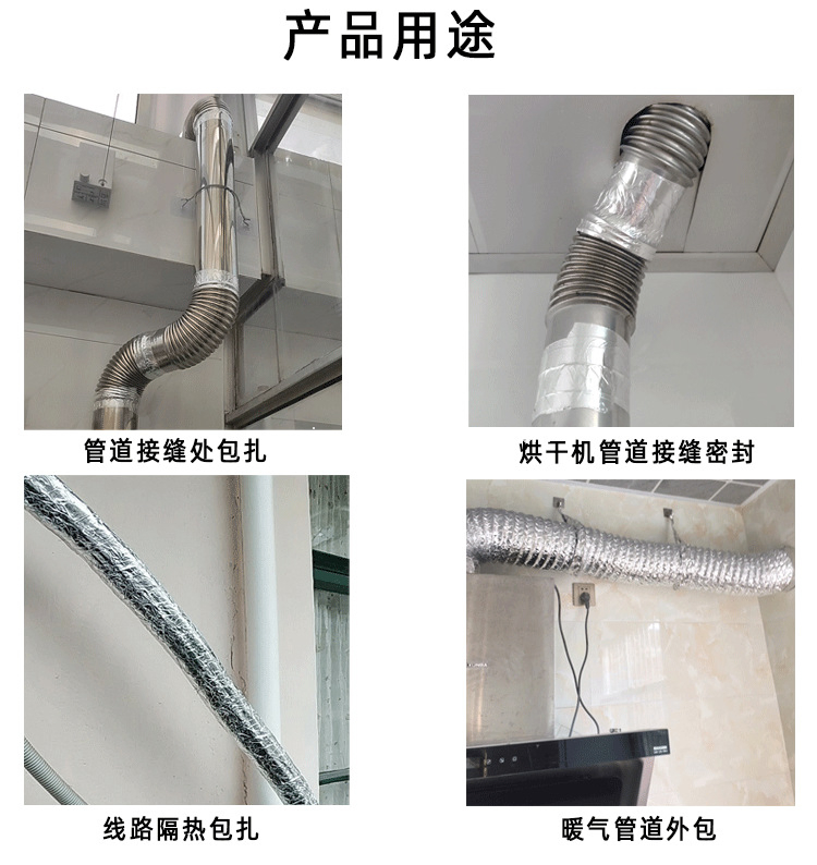 Aluminum Sealing Tape Silver Foil Tape Aluminum Foil Section Aluminum Foil Segment