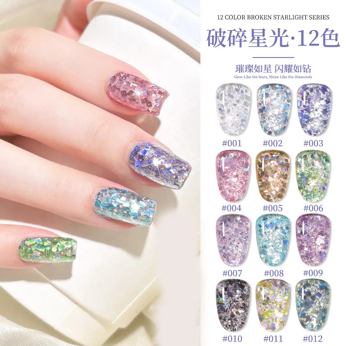 Sparkling Flashing Bright Rhinestone Nail Gel Small Bottle Popular Color Gel Polish