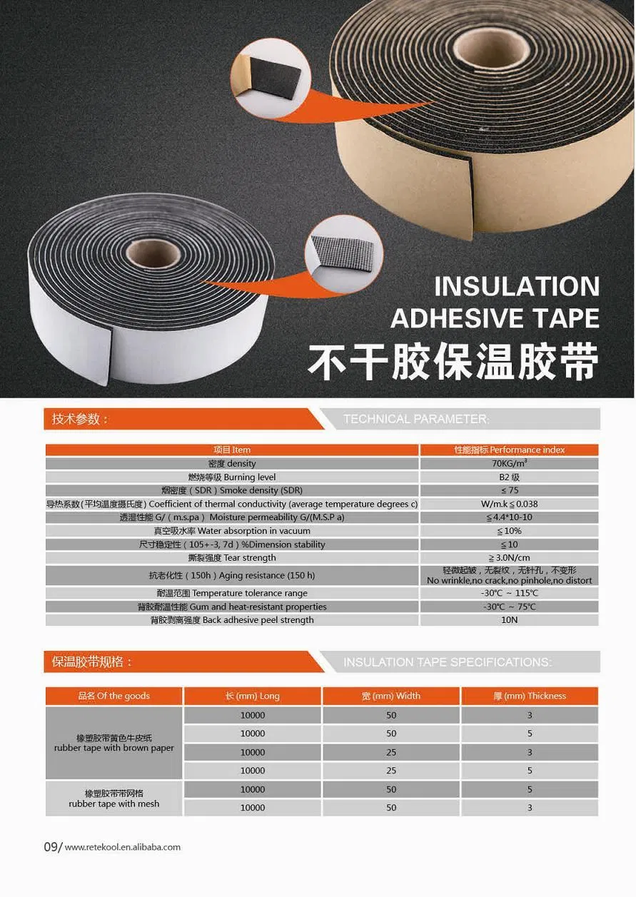 Self-Adhesive Rubber Insulation Tape for Air Conditioner