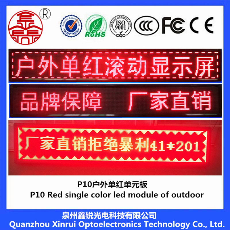 Durable P10 Red LED Display Module for Outdoor Use