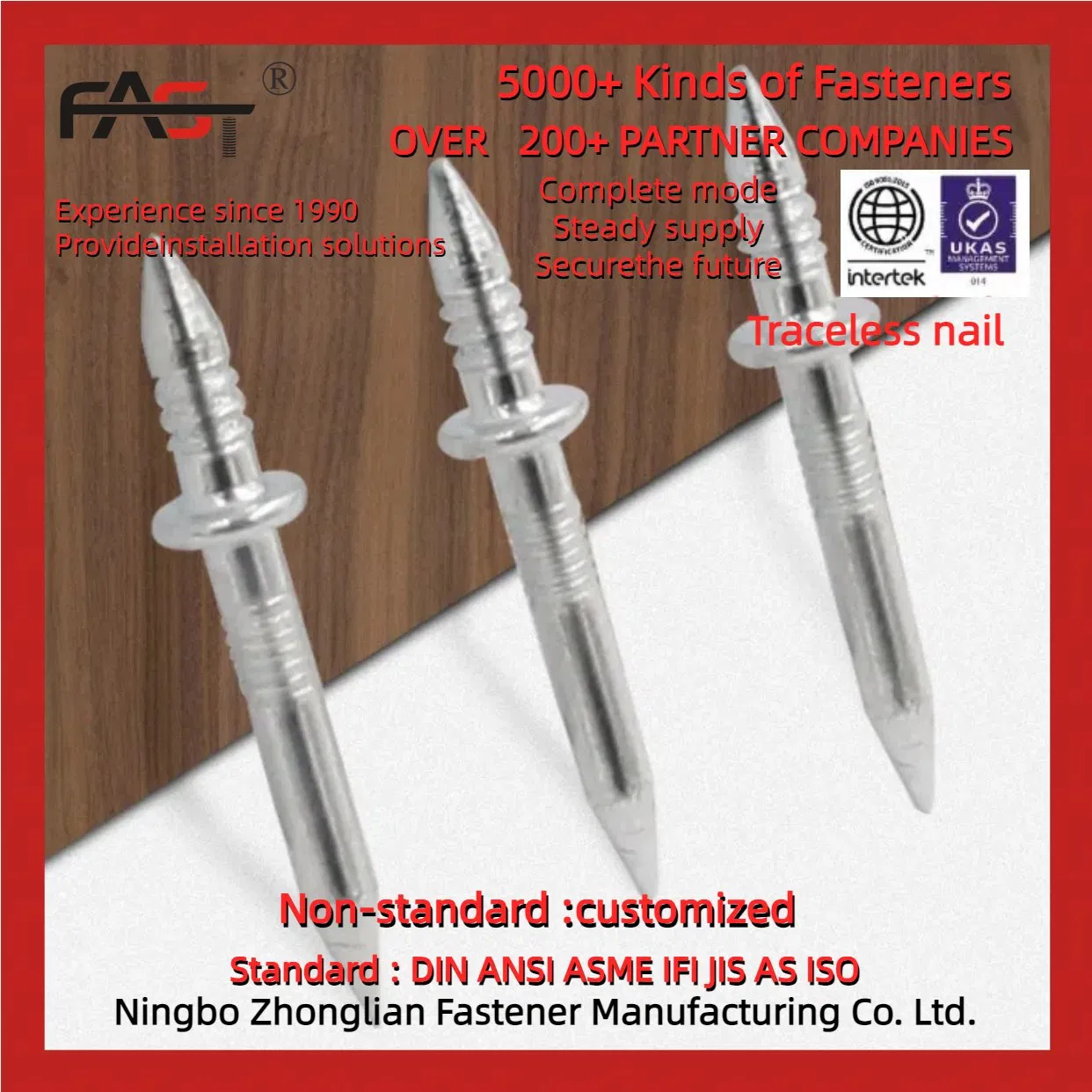 Премиум траселес гвоздь: прочный и простой в использовании