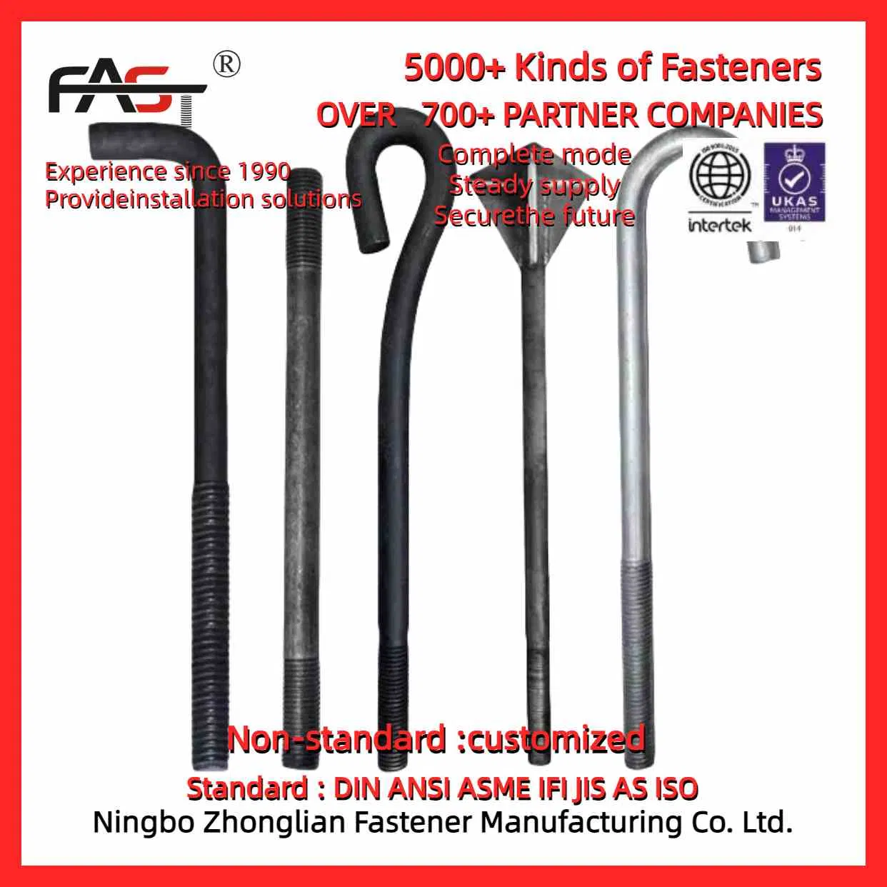 Анкерные болты для бетона