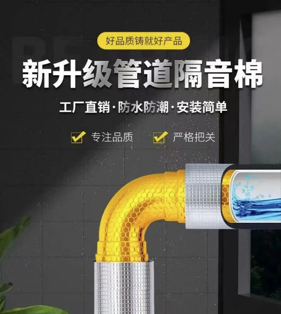 Home Improvement Materials Sound Insulation Materials Selling Top Environmental Protection