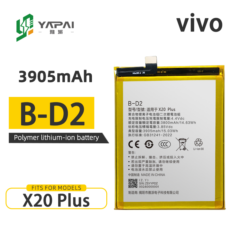Аккумулятор для Vivo X20 Plus B-D2, 3905mAh