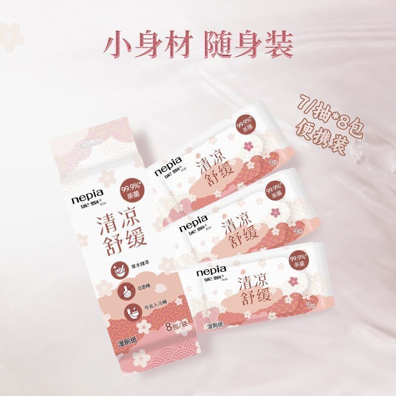 Wholesale Nepia Mini Moistened Wet Toilet Paper 7PS*8packs for Gentle Cleaning
