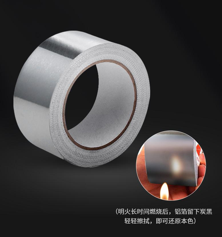 Fire Retardant Aluminum Foil Self-Adhesive Tape