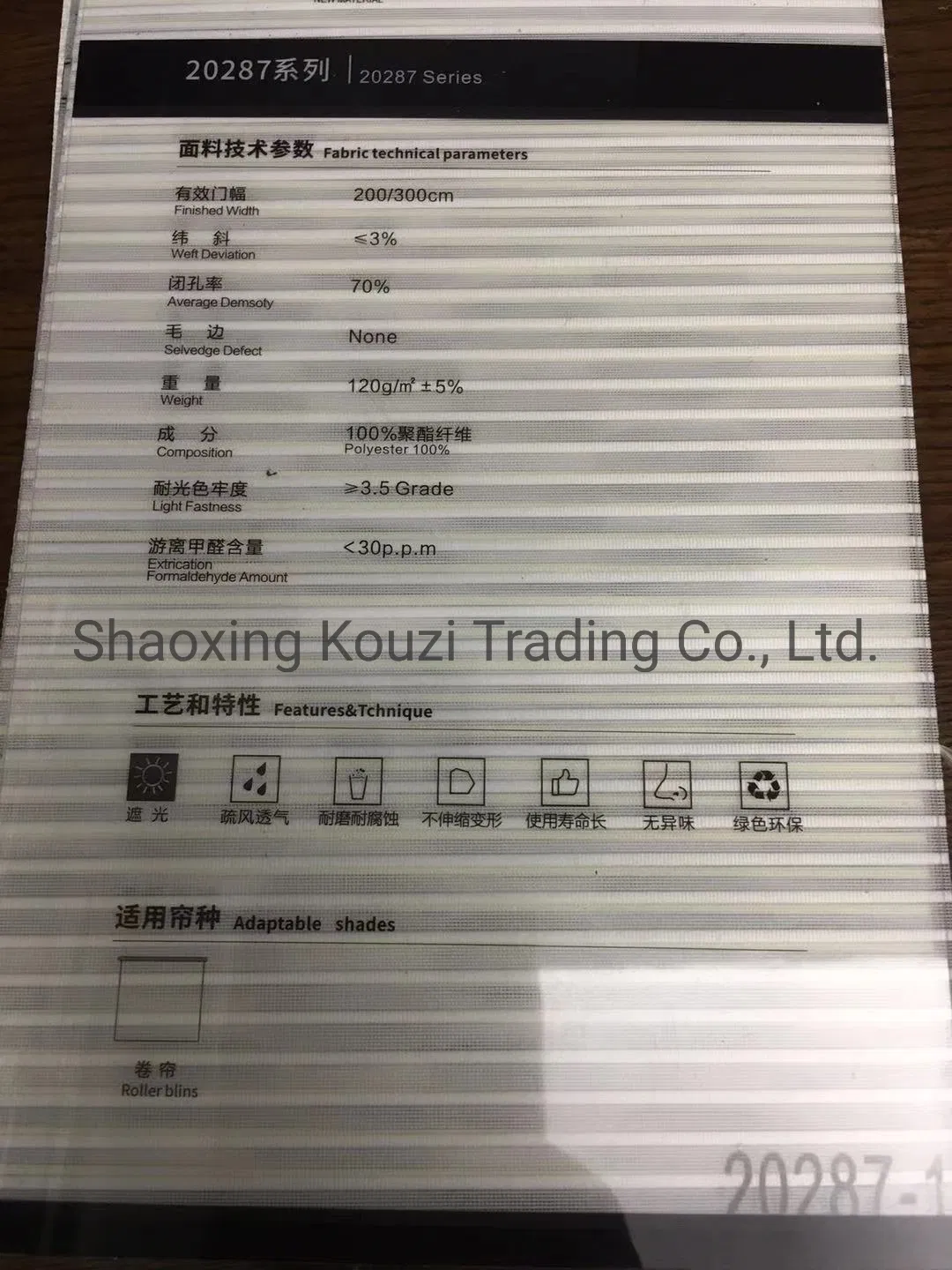 V34 Vertical Blinds Fabric