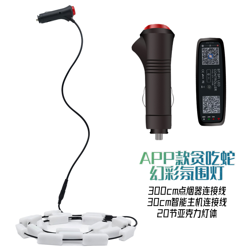 Декоративная подсветка заднего стекла "Бегущий ручей" с ритм-режимом и управлением через приложение