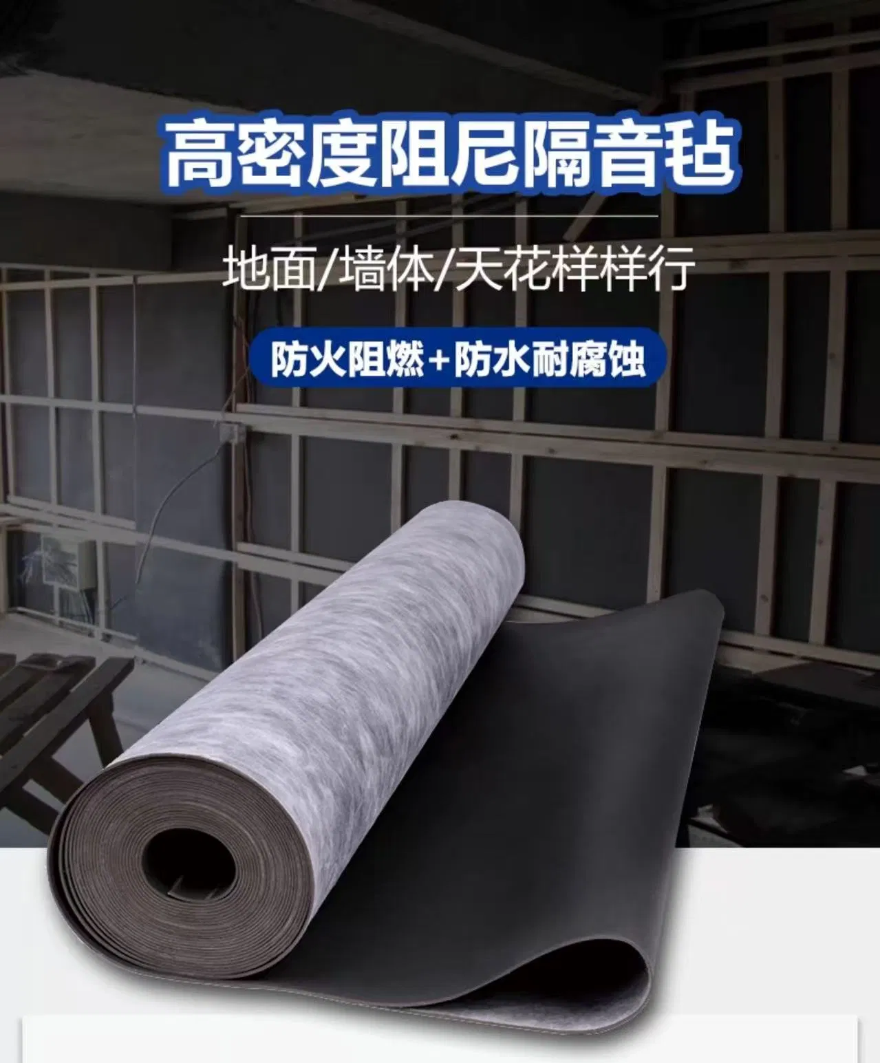 Premium Soundproofing Acoustic Felt Mat for Home Studio Applications