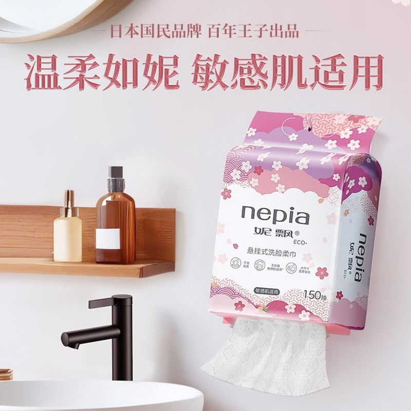 Wholesale 150 Packs Nepia Facial Cleaning Paper