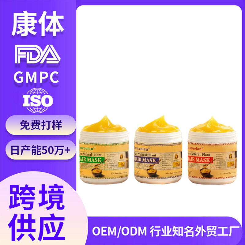 Jiessia Private Label Organic Cangty Repair Hair Mask Collagen Keratin Treatment Mask Hair Care Conditioner Original Factory OEM ODM