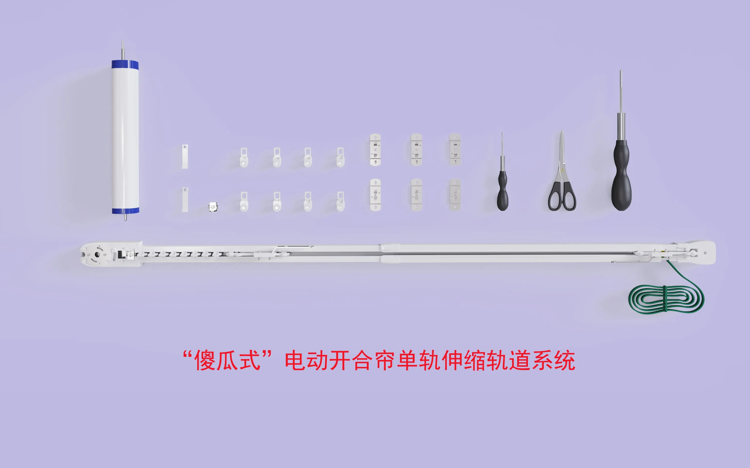 Motorized Retractable Curtain Rail Curtain Tracks