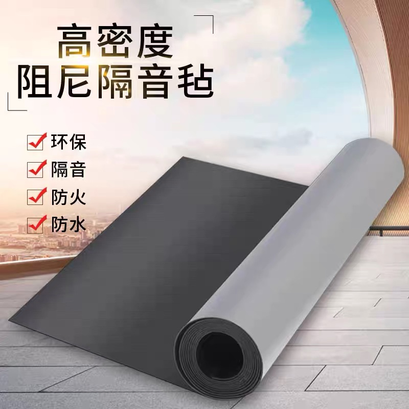 Damping Acoustic Felt Soundproofing Mat