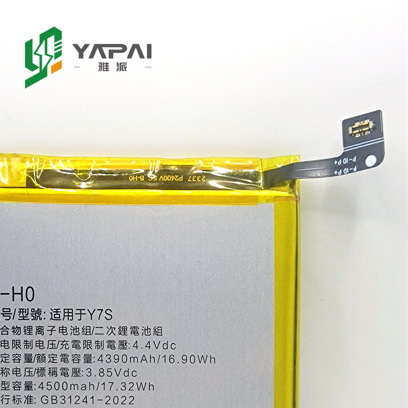 Аккумулятор для Vivo Y7s / B-F0, 4500 мАч