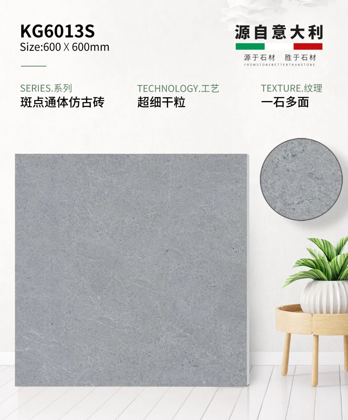 Керамогранитная плитка 600x600 мм матовая, антискользящая R10