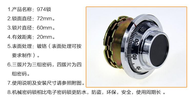Safe Box Lock, Combination Safe Lock, Wheel Combination Lock
