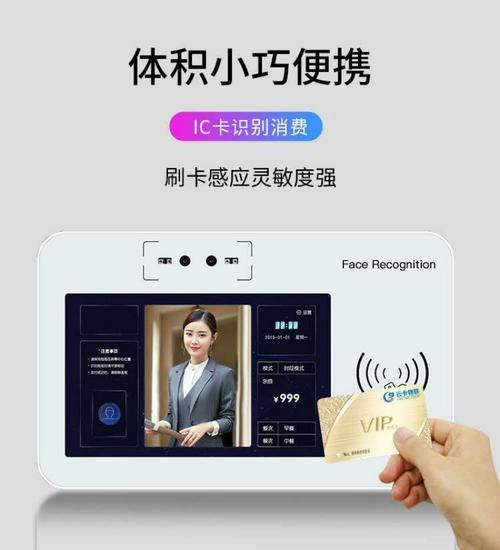 Wall-Mounted Face Recognition and Card Payment Terminal with Offline Functionality