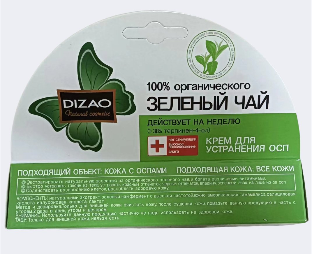 Hot Selling Private Label 100% Organic Green Tea Anti-Acne Cream