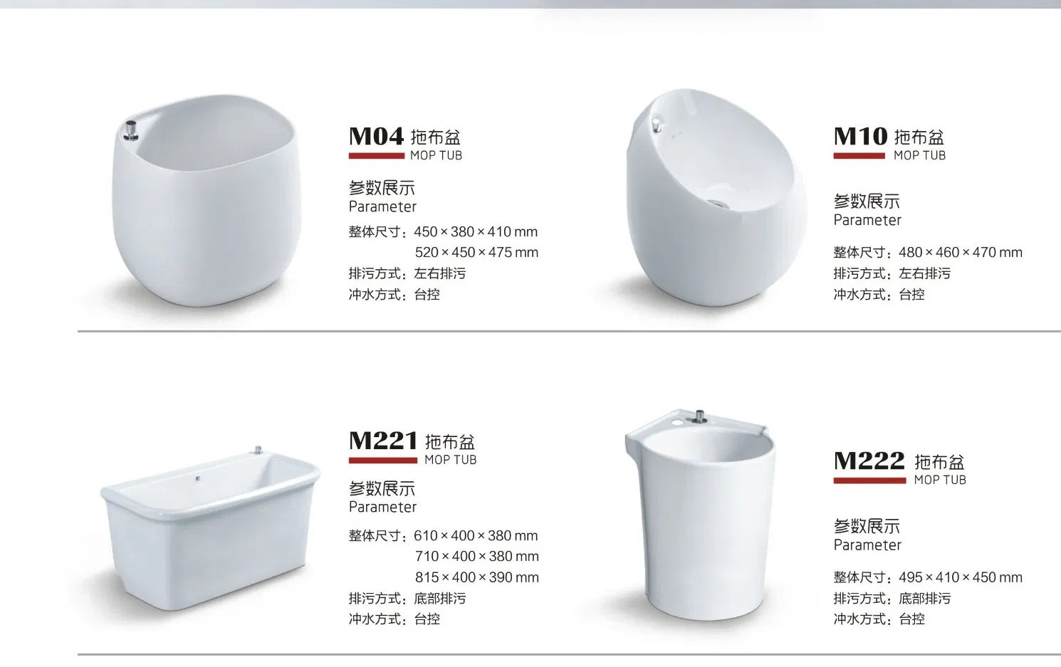 Whole Sale Sanitary Ware Round Shape Mop Pool Easy Cleaning Mop Basin Hot Sale Floor Standing Mop Tub