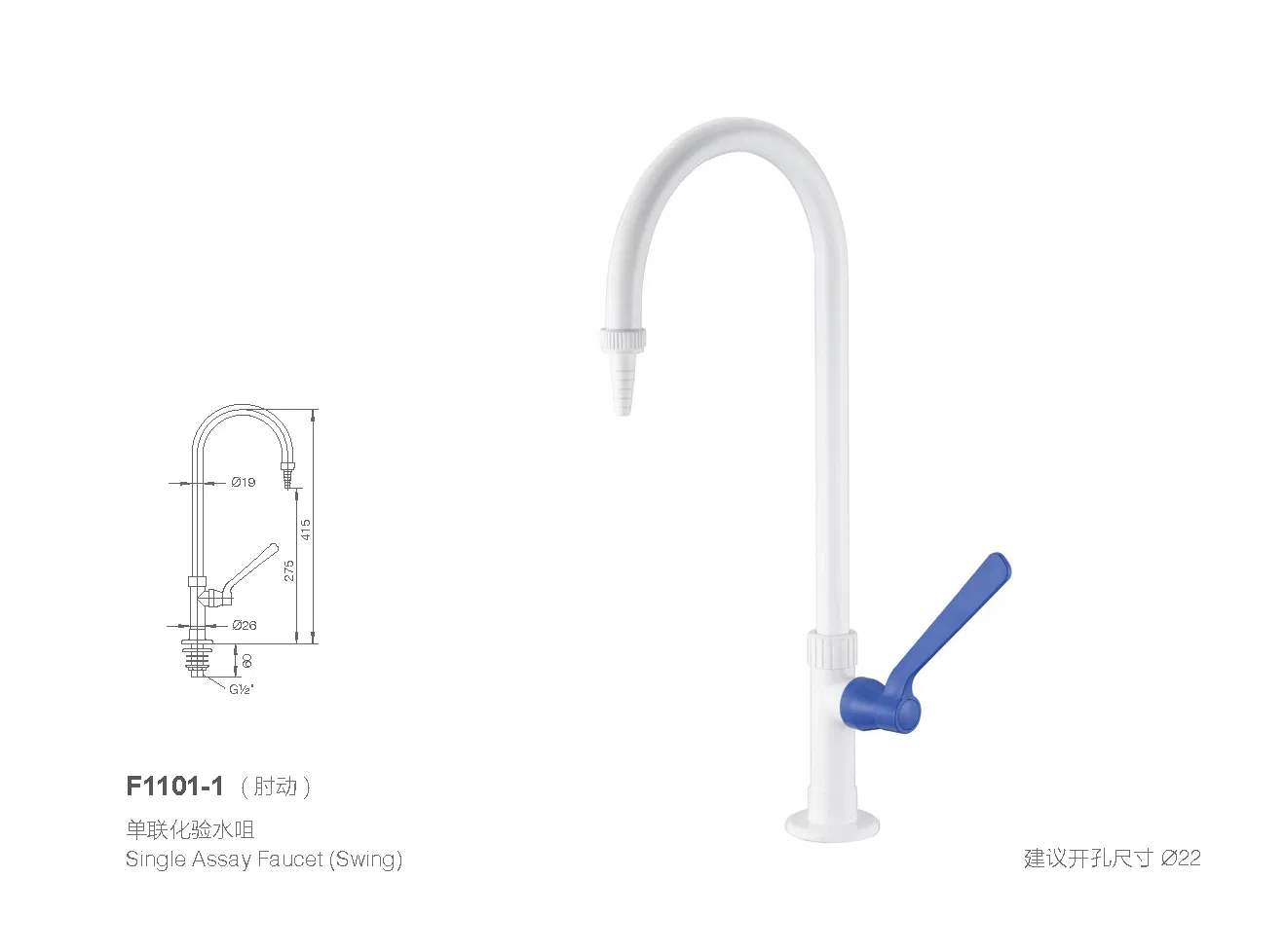 Лабораторный кран однорычажный с термостатом