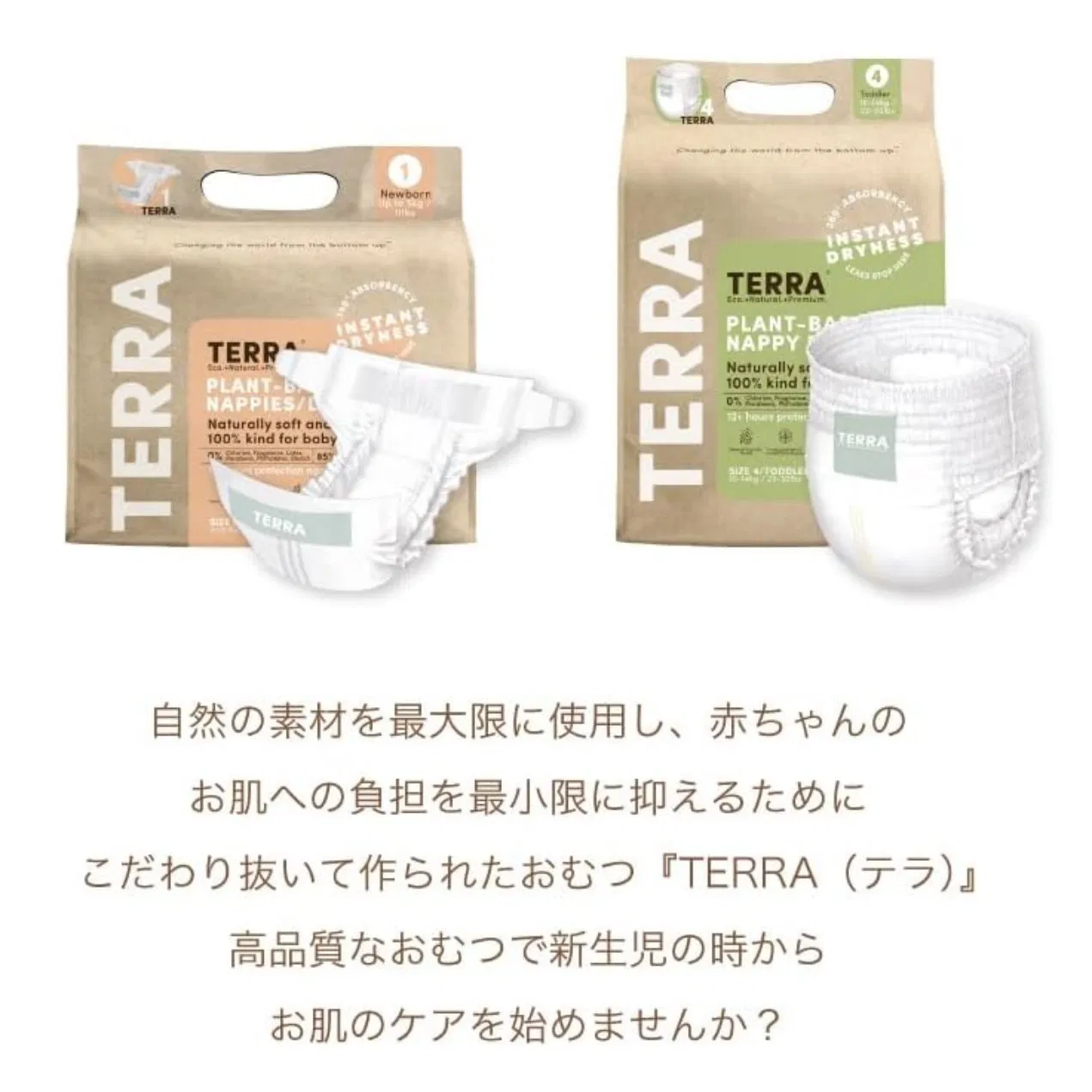 Детские подгузники с мягкой лентой Big Ear Tape