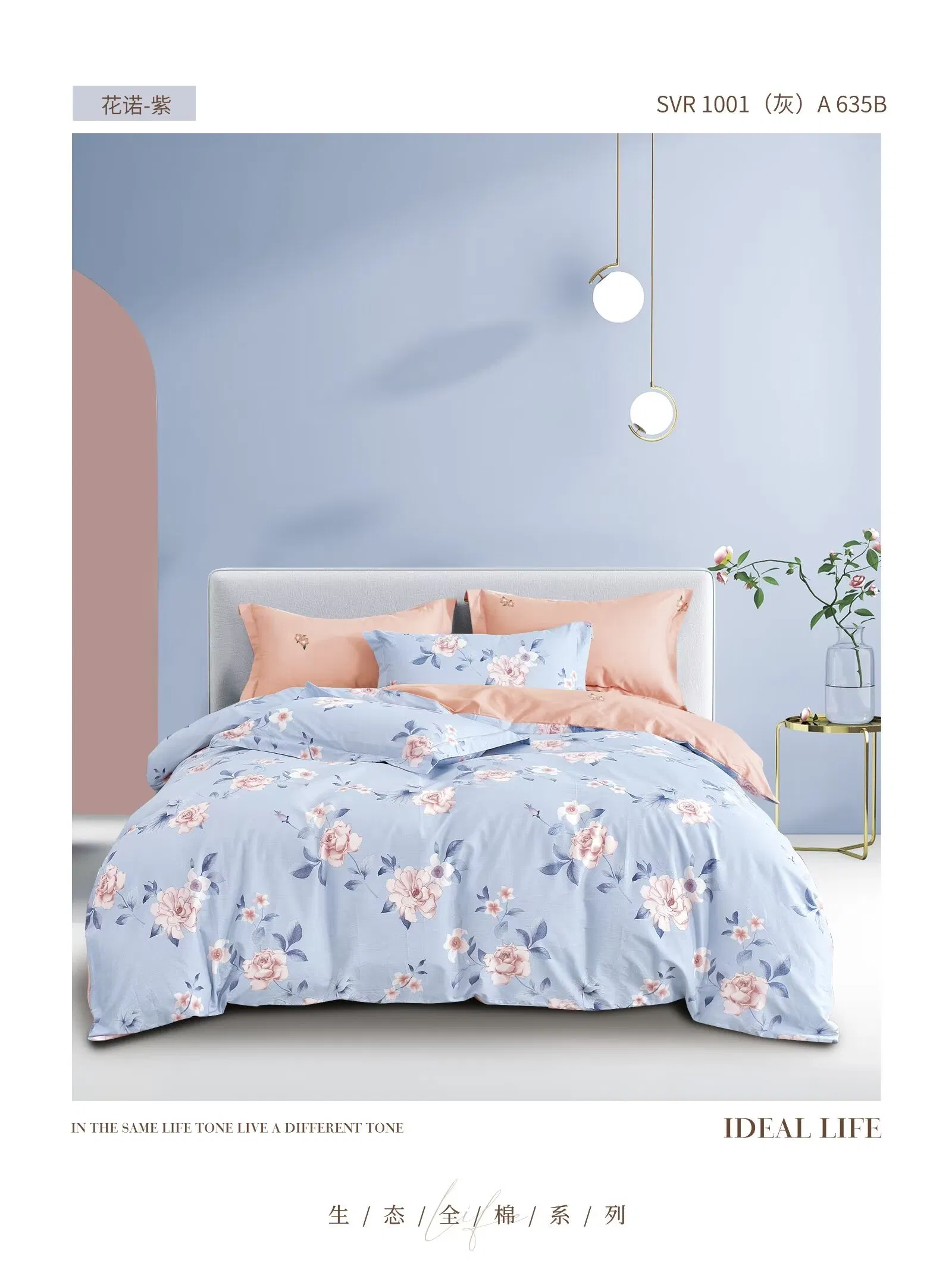 Vibrant Floral Cotton Home Decor Set for Stylish Spaces