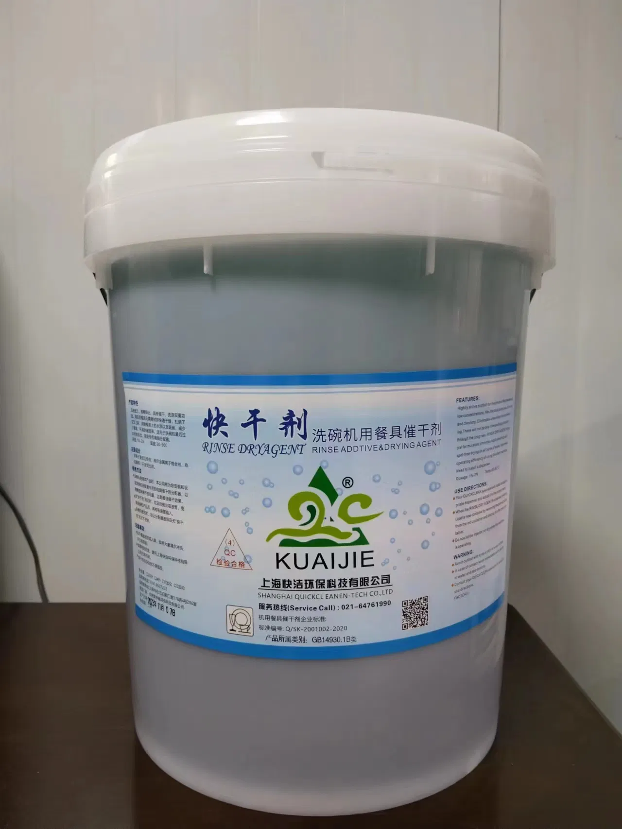 China Factory Made Dishwashing Commercial Rinse