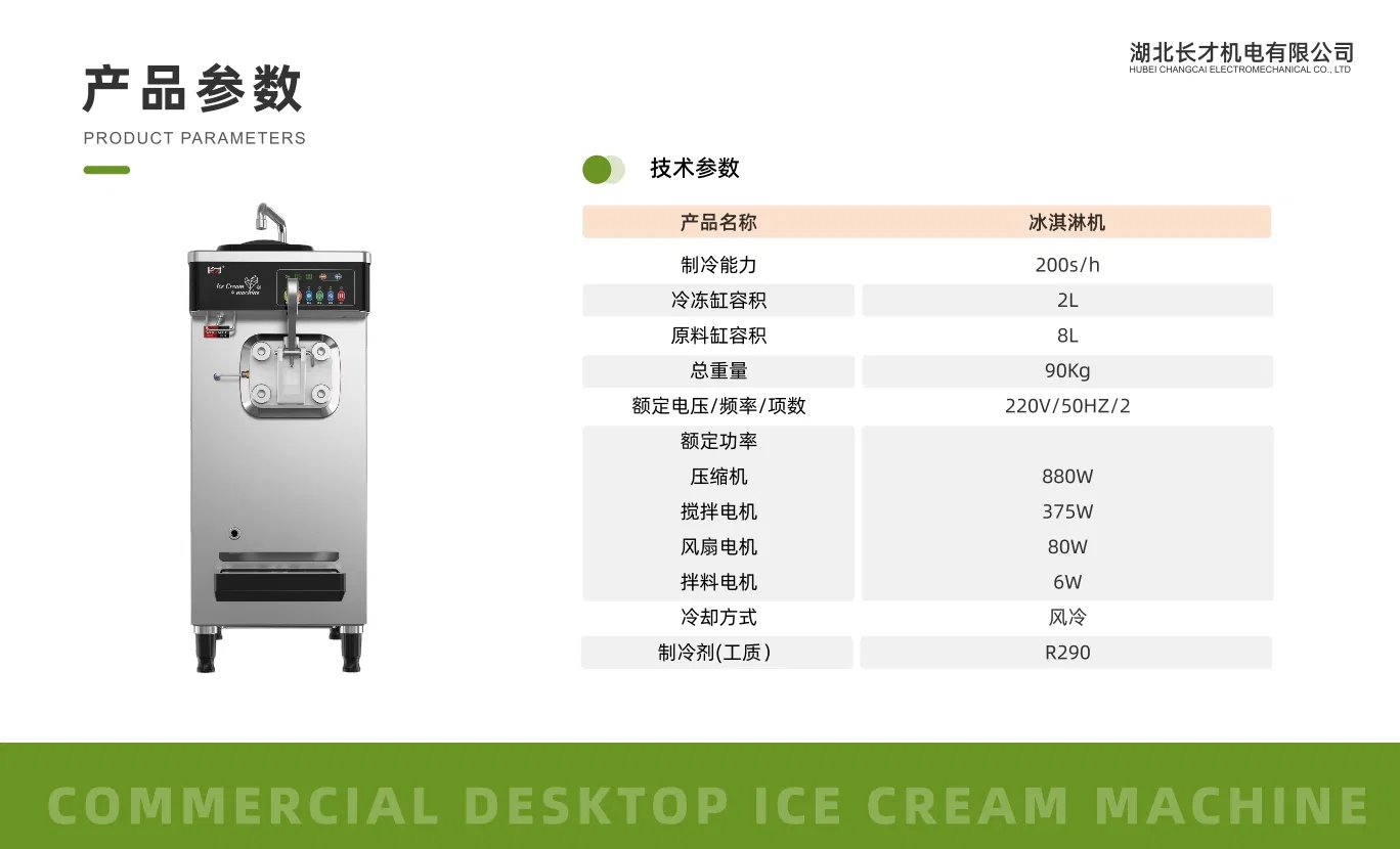 Ice Cream Machine D300