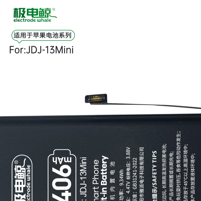 Аккумулятор Premium для iPhone 13 Mini 2406mAh