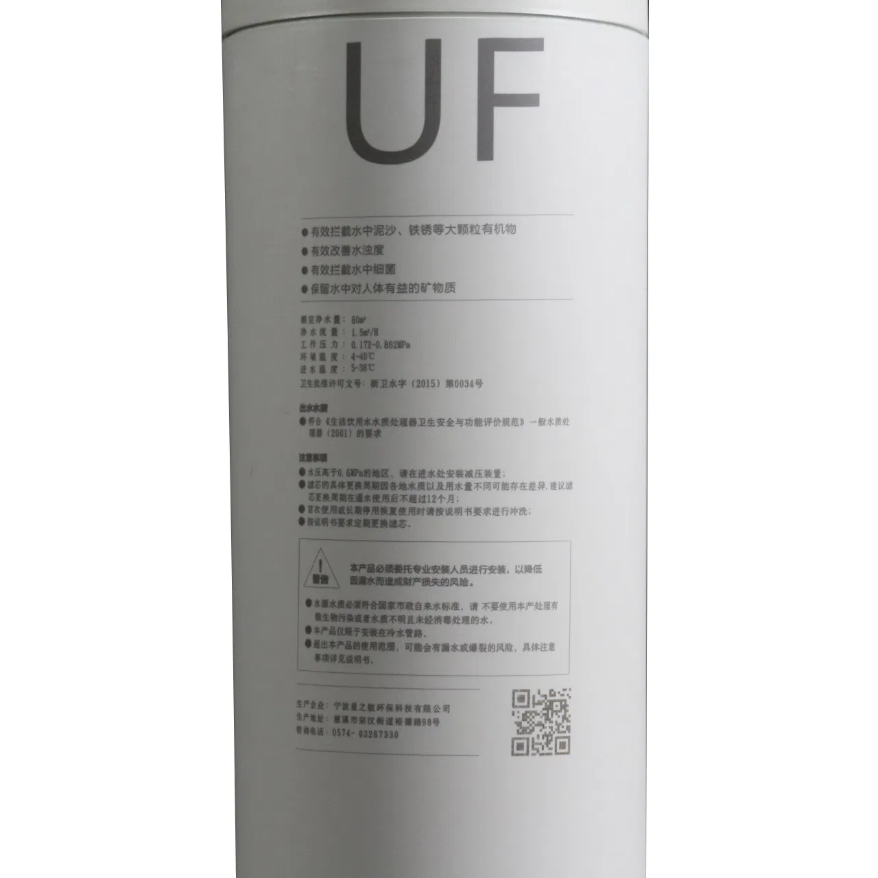 Промышленный фильтр для воды XZH-A02