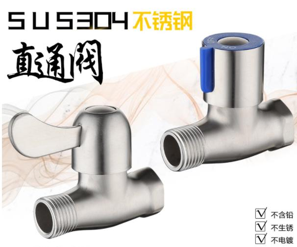 304 Stainless Steel Straight Through Valve Wire Drawing Water Pipe Valve G1/2 Stop Valve
