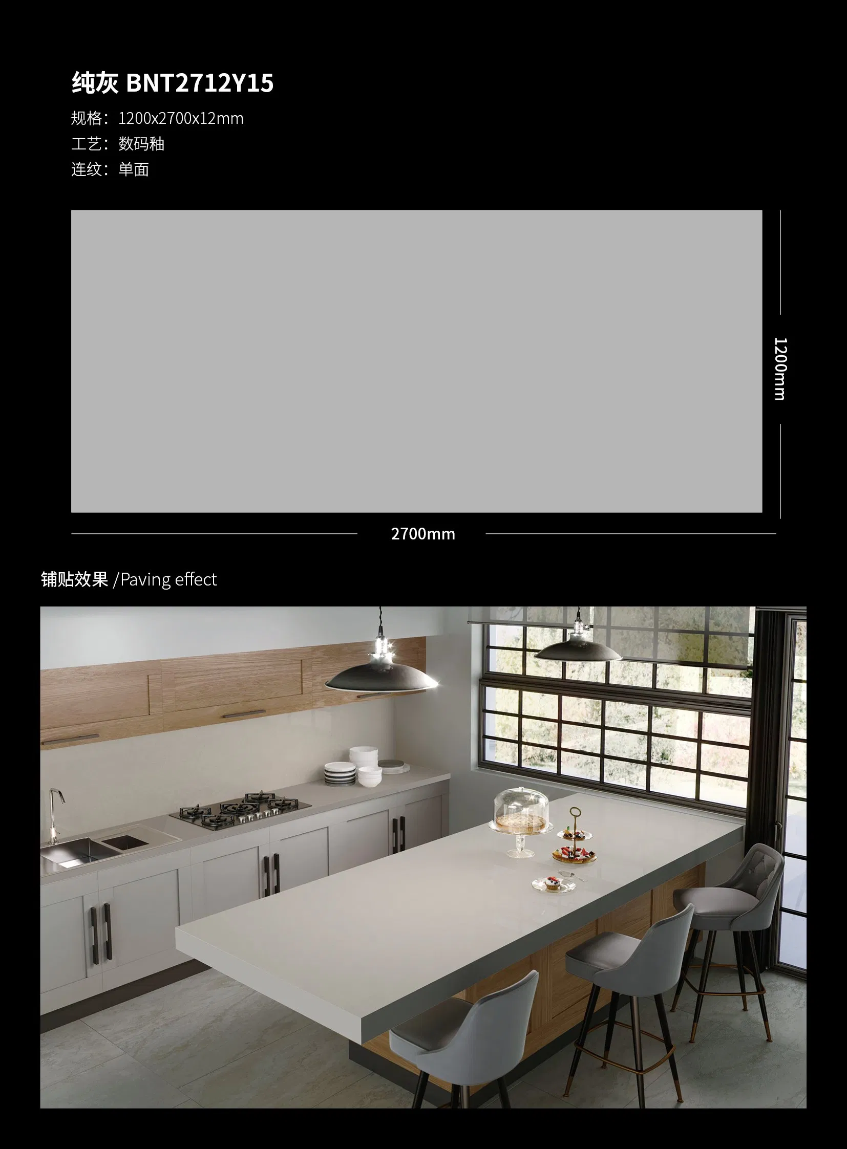 Foshan New Popular Design Building Material Decoration 1200X2700X12mm Sintered Stone Tile Polished Floor Wall Tile