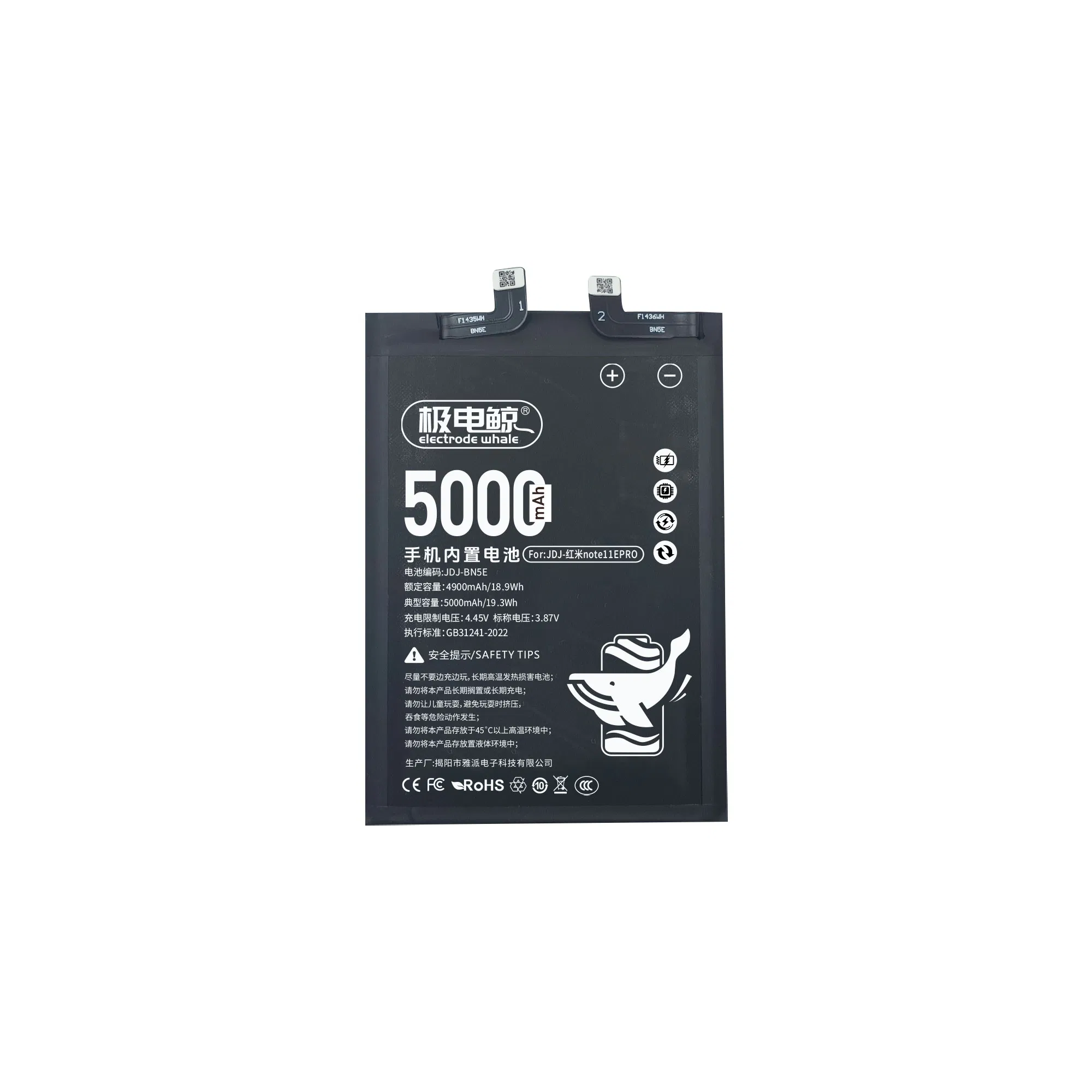 Аккумулятор для Xiaomi 5000mAh (BN5D, Note 11S, BN4A, Note 7)