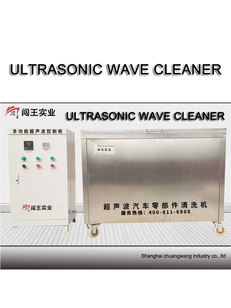 Industrial Ultrasonic Cleaner Multi-Stage Ultrasonic Cleaning System