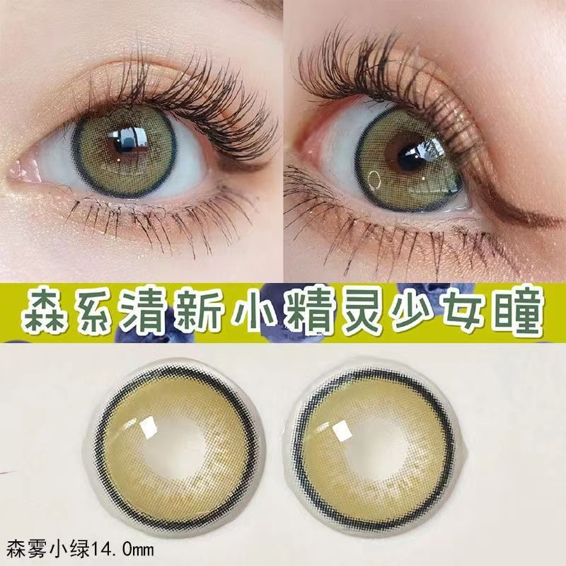 Beautlens Green Grape Contacts Prescription Colored Contact Lenses Soft Natural Eye Colored Contacts Lenses Cosmetic Wholesale Color Contact Lens