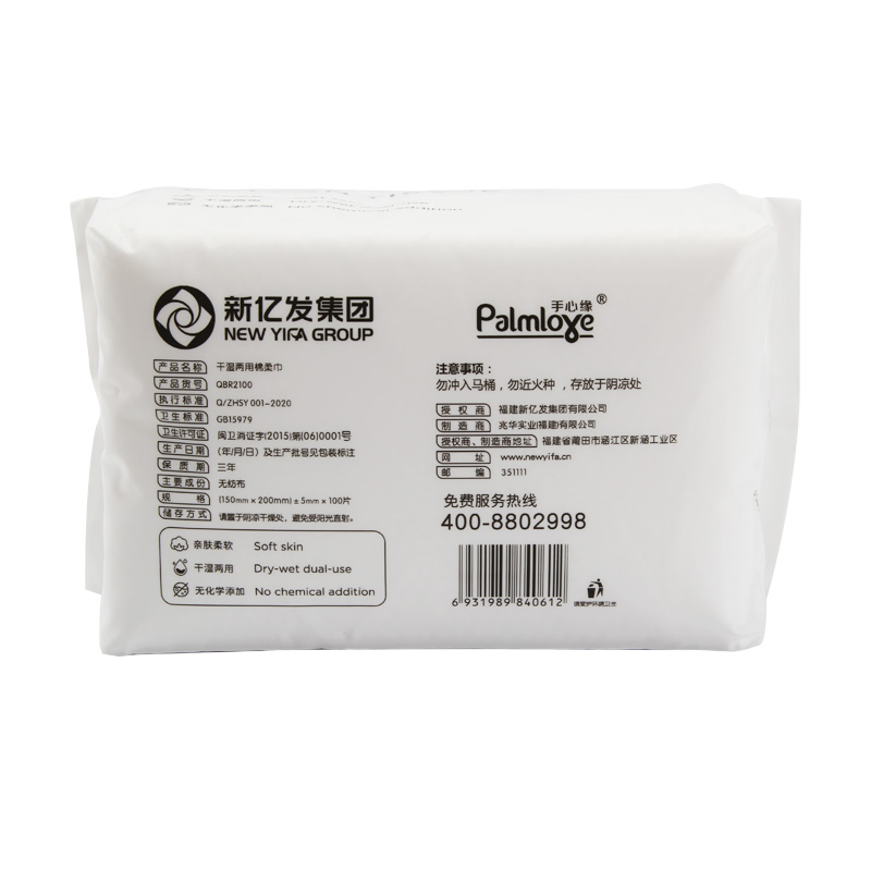 Palmlove Body Cleaning Wet Wipes in Convenient Flushable Form
