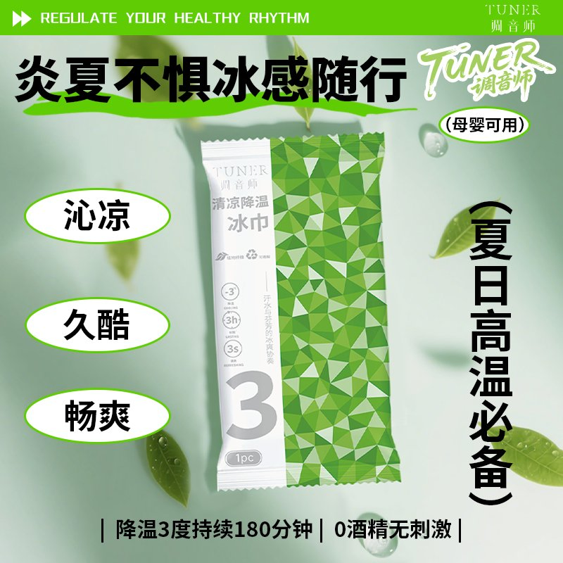 Soothing Cooling Neck Wrap Scarf Patch Pack for Relaxation & Heat Relief