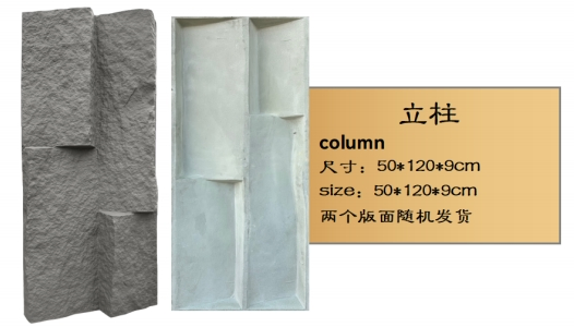 Durable Polyurethane PU Column Stone for Modern Architectural Designs