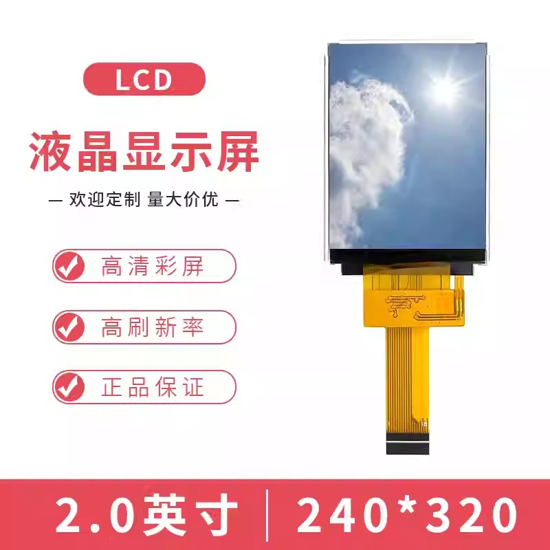 Compact 2 Inch LCD TFT Screen for Digital Art Projects