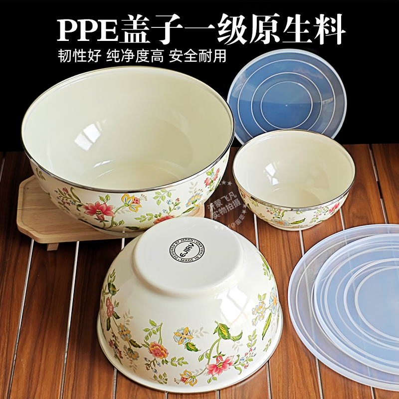 Enamel Bowl Set with PPE Cover/Salad Bowl/Soup Bowl/Mixing Bow/ Food Container