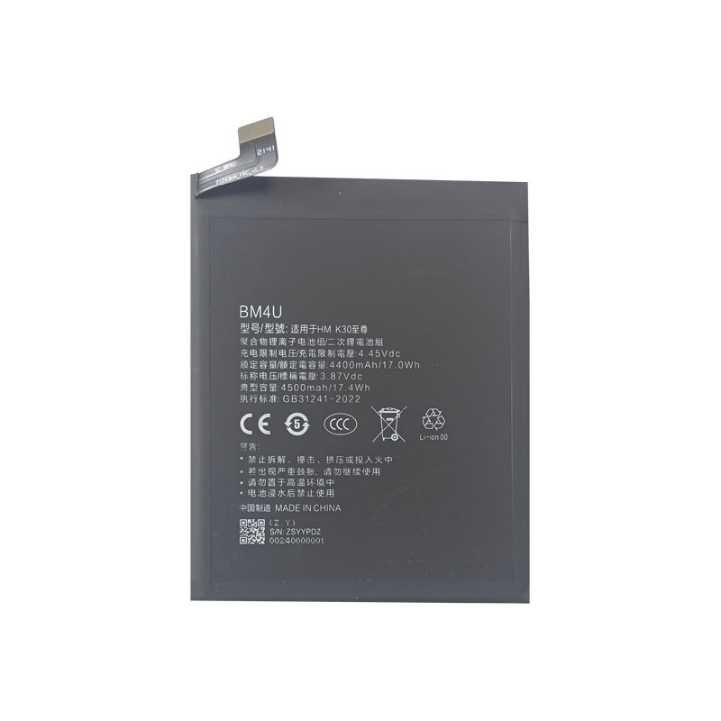 Аккумулятор для Xiaomi Redmi Poco Note 4G/5G, 4900mAh