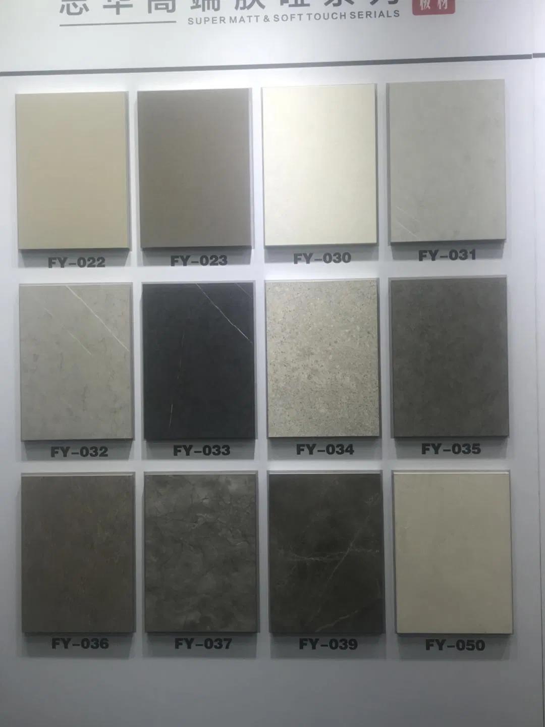 Zh Super Matt and Soft Touch MDF Board for Cabinet Doors