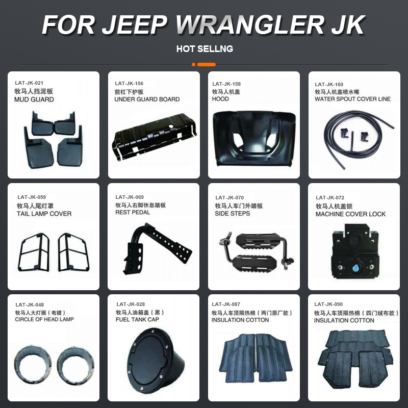 Запчасти для Jeep Wrangler JK