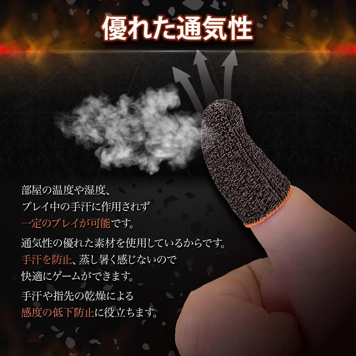 Серебряные напальчники для игр на смартфон