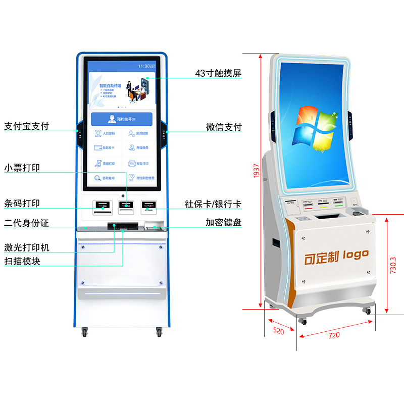 All-in-One Self-Service Integrated Monitor for Payment, Scanning, Touch Printing and Interactive Kiosk