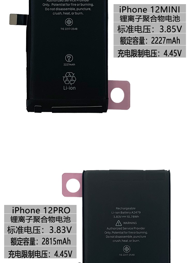 High Quality Lithium Batterie 100% Original Smart Phone Battery for iPhone 12min 12PRO 12PRO Max